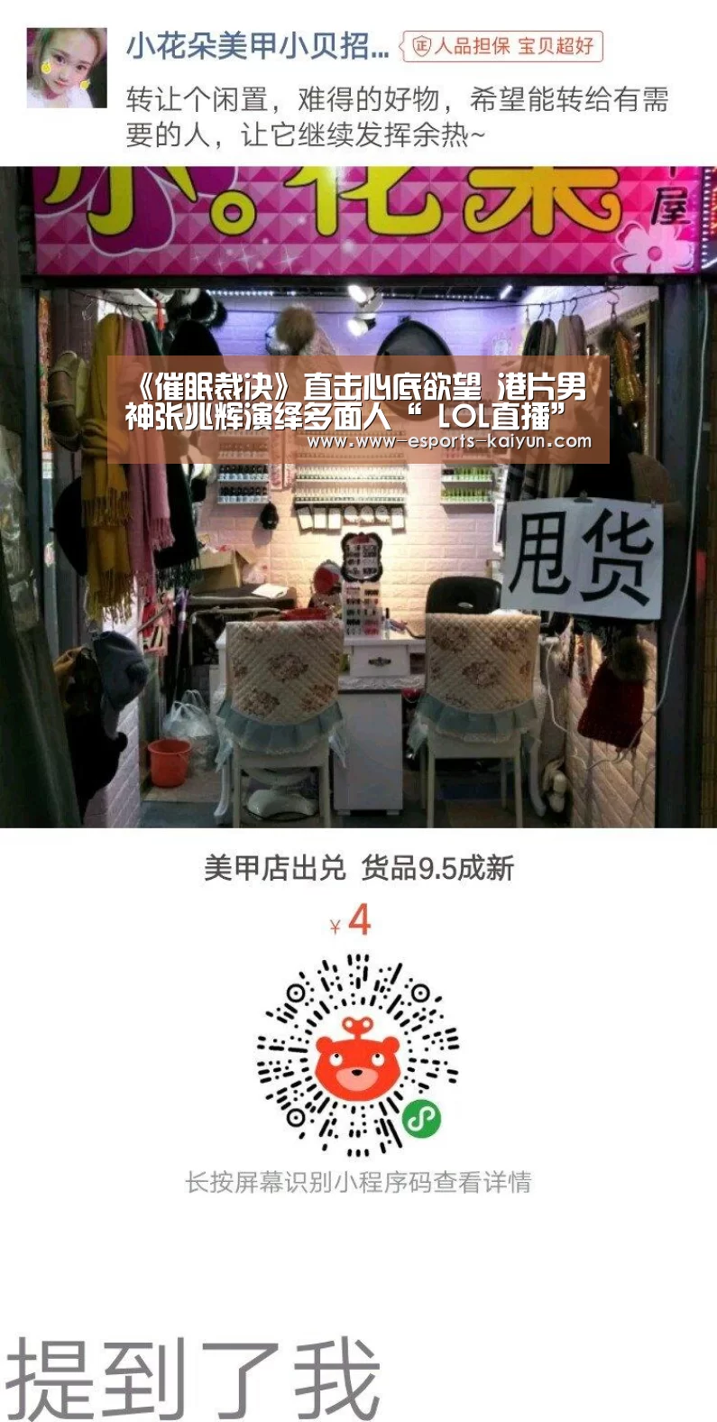 《催眠裁决》直击心底欲望 港片男神张兆辉演绎多面人“ LOL直播”(图1) 电竞官网