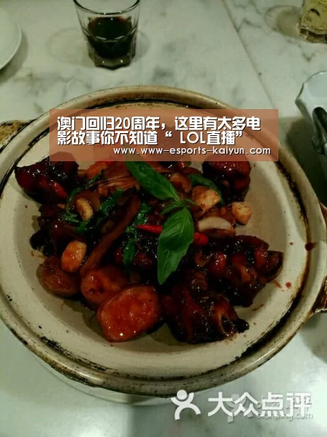 澳门回归20周年,这里有太多电影故事你不知道“ LOL直播”(图1) LOL直播