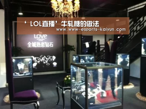 ‘ LOL直播’牛轧糖的做法(图2) LOL直播
