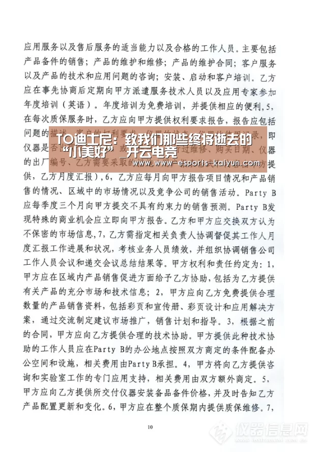 TO迪士尼:致我们那些终将逝去的“小美好”_开云电竞(图1) 电竞官网